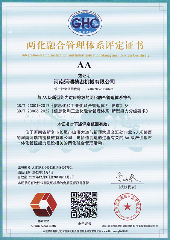 重磅|兩化融合顯真章，技術創(chuàng)新促發(fā)展